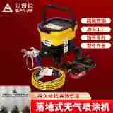 喷涂工具;喷枪;涂装配件