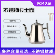 不锈钢泡茶壶加厚餐厅酒店饭店用咖啡壶带滤网茶壶电磁炉用烧水壶