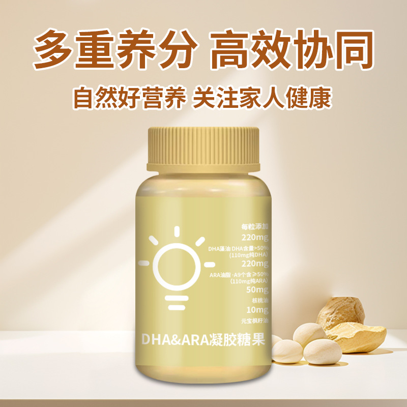 日常零食咀嚼糖果营养膳食DHA凝胶糖果软糖维生素补充剂软糖批发