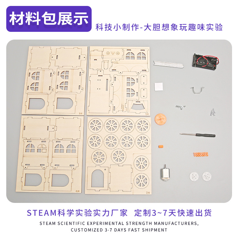 Tren de pasajeros Tecnología pequeña producción experimento de Ciencia para Niños juguetes de enseñanza estudiantes jóvenes paquete de material de bricolaje hecho a mano