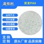 刚性加纤耐磨透明颗粒