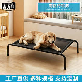 狗狗行军床中小型犬离地网布铁艺狗床四季通用透气舒适宠物床