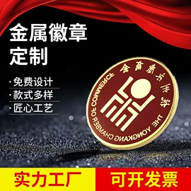 徽章;金属工艺品;书签