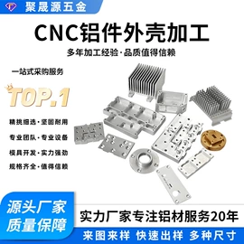 仪表壳体;铝及铝合金材;CNC加工