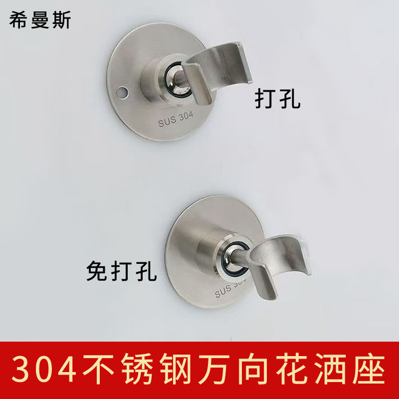 304 Stainless Steel Shower Bracket Without Drilling, Shower Head Wall Clip Holder, Handheld Shower Head Fixed Base Accessories 304 Stainless Steel Shower Bracket Without Drilling, Shower Head Wall Clip Holder, Handheld Shower Head Fixed Base Accessories