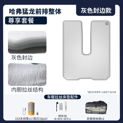 Vehicle-mounted inflatable bed — Inflatable Bed Car Travel - gray-surface-gray-edge-haval-f7-x-overall-front-row-premium-package