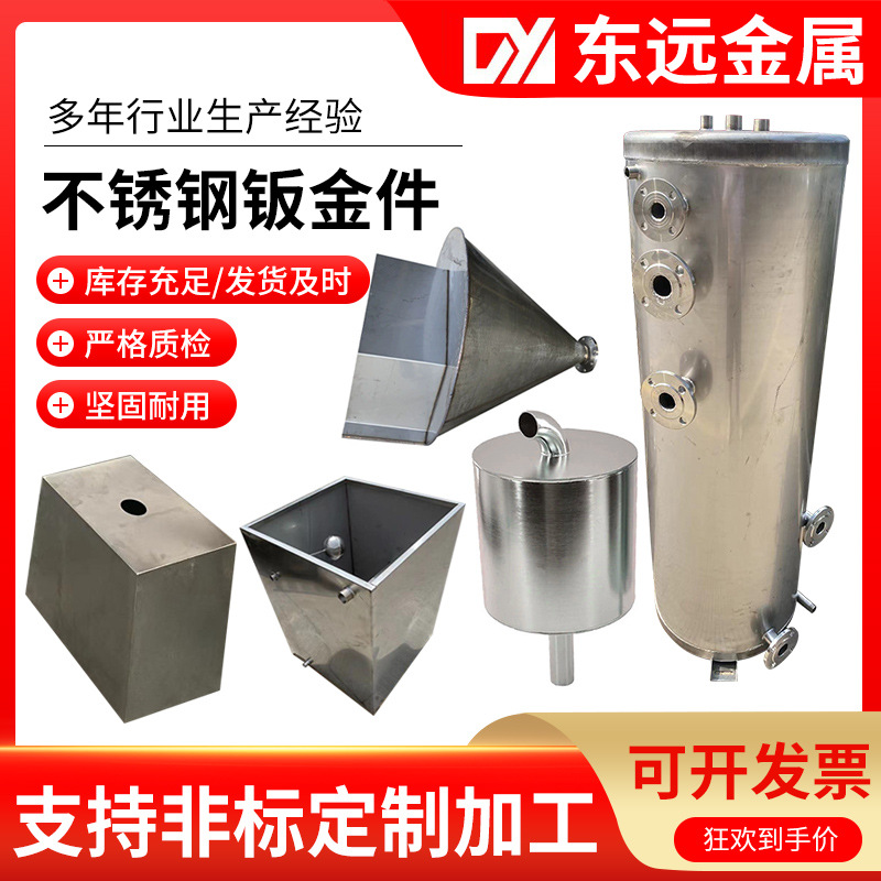 不锈钢钣金件加工 配电柜水箱水槽托盘长形切割折弯焊接 来图来样