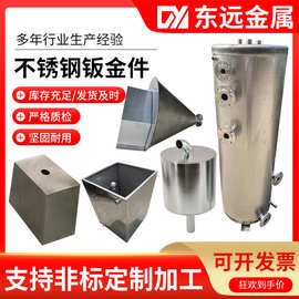 不锈钢钣金件加工 配电柜水箱水槽托盘长形切割折弯焊接 来图来样