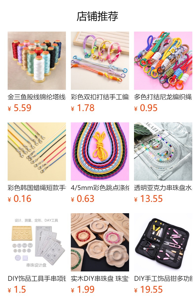 预览状态下无法点击,发布后,可点击跳转到对应的商品页面