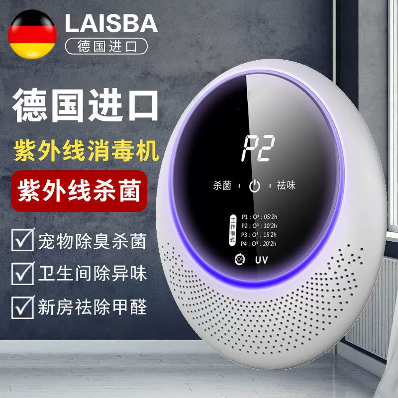 Немецкий очиститель воздуха, бытовой очиститель формальдегида, запах дыма, озоновая дезинфекционная машина, ванная комната для домашних животных, спальня