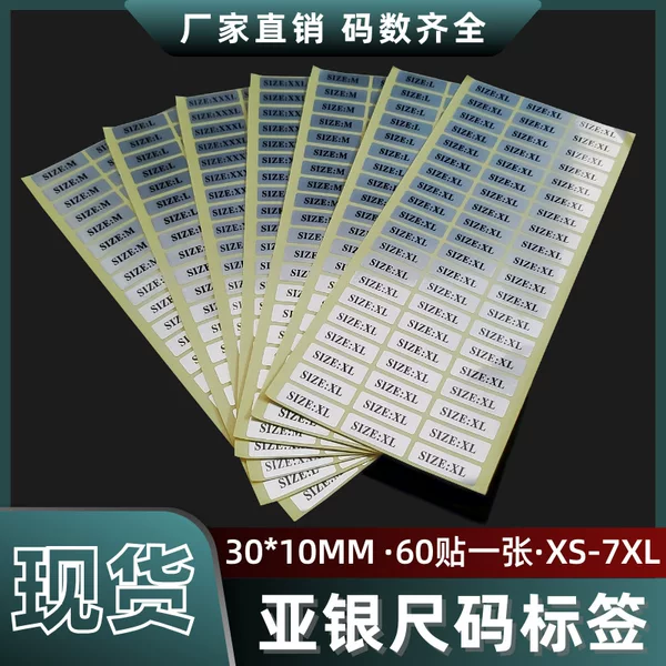 Square 3*1cm Clothing Size Barcode Label, Non-Adhesive Clothing Size Sticker