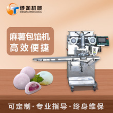 商用大型全自動麻薯機生產線麻薯機食品機械設備加工麻薯包餡機