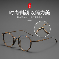 萬年龜同款超輕近視眼鏡框男橢圓防藍光復古鈦寬邊眼睛架女10519