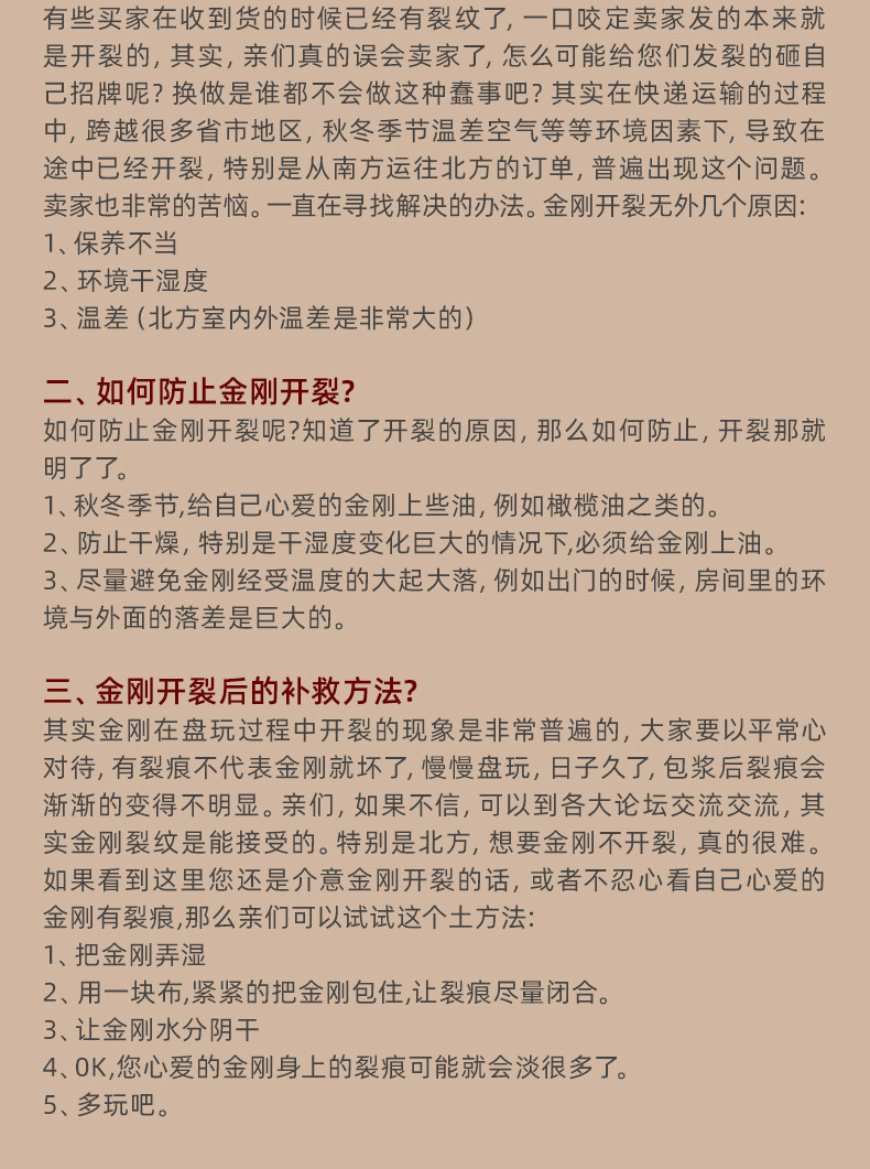 玉化金刚菩提_15.jpg