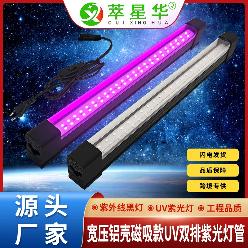 2025 кросс-граничный светодиодный фиолетовый светильник с широким диапазоном напряжения, магнитным креплением, УФ-лампа для драмы, вечеринок, KTV, отверждения, светодиодная УФ-лампа