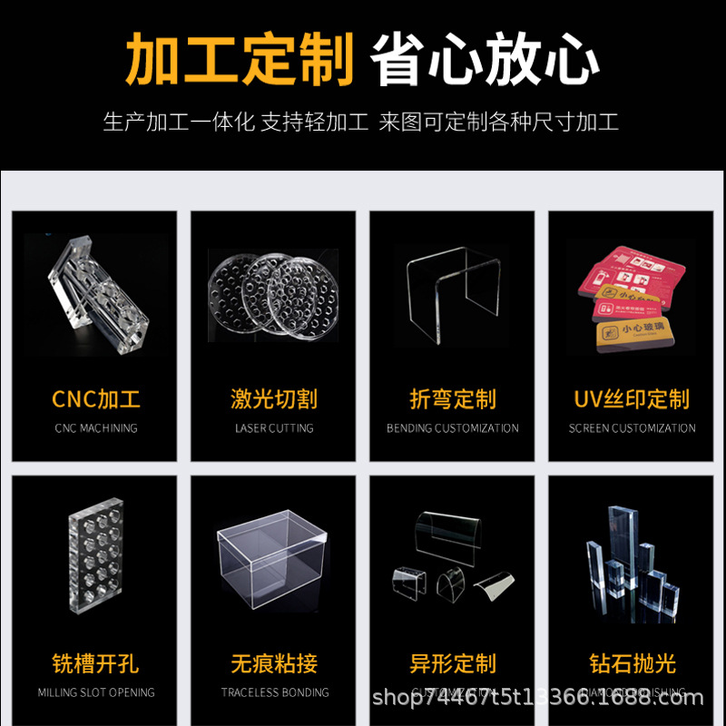 高透明亚克力板有机玻璃加工激光切割打孔雕刻印刷折弯磨砂