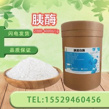 ø ׵֬ˮø ʳƷ øƄ4000u/g߻İ