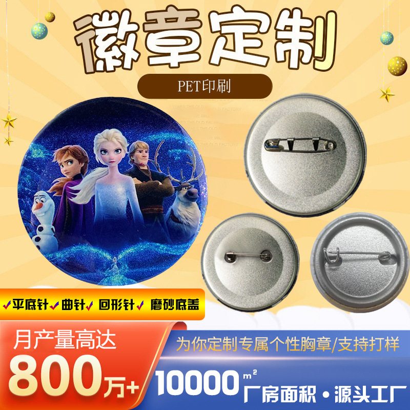バジカスタムモロッコブラインドボックスバジ二次元漫画アニメーションスターオリジナル原神某ブリキバッジ|undefined