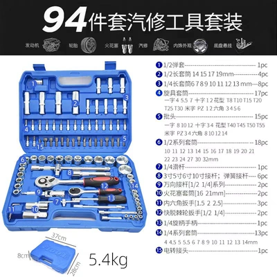 Mühərrik tənzimləmə alətləri, suit socket wrench 94-piece