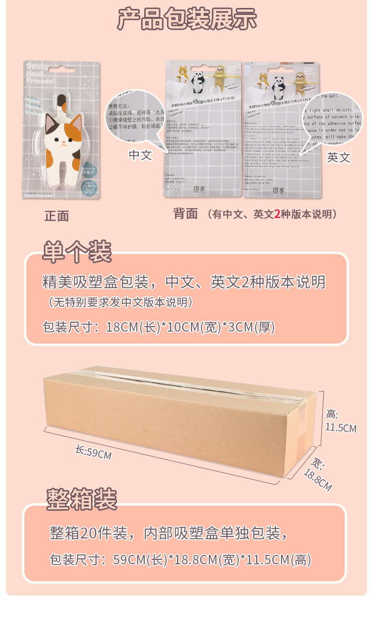 猫咪磁力夹挂钩-详情_09.jpg
