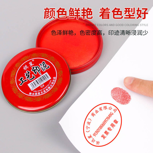 Qixing Craft Quick-Dry Seal Pad Red Small Round Company Official Seal Office Cultural Supply