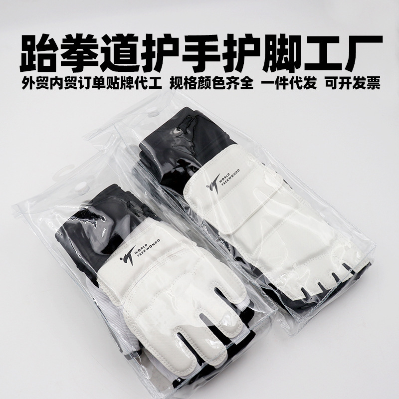 White Boxing Taekwondo Thickened Protective Foot Cover Gloves Half Finger Wrist Protectors Children's Primary School Students Training Sanda Protectors