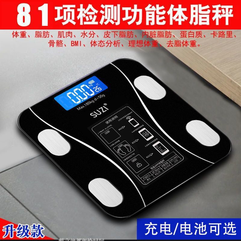 Smart Home Accurate Body Fat Scale, Body Scale, Rechargeable Electronic Scale, Fat Measuring Scale, Wholesale