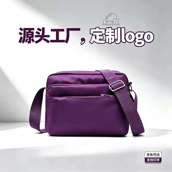 New Pure Color Four-Layer Shoulder Crossbody Bag as a Gift for Public Welfare Activities. Customized Logo Printing and Wholesale Available