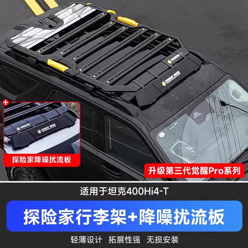 Tank – Roof rack Luggage Rack Roof - tank-400-explorer-luggage-rack-noise-reduction-spoiler-awakening-pro-series