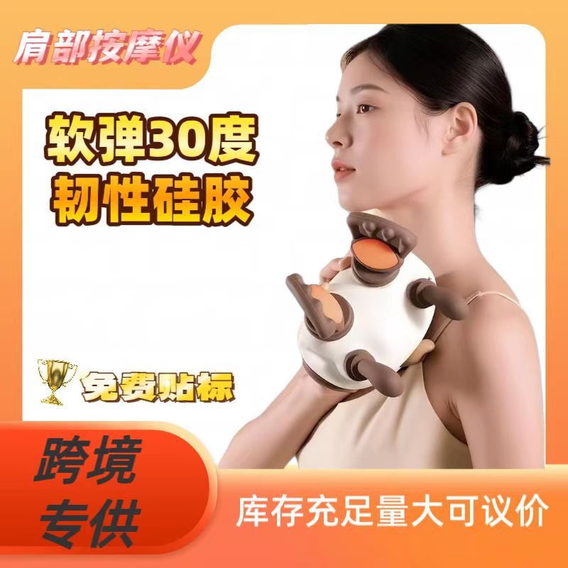 Multifunctional Hand, Shoulder and Neck Massager, Cervical Spine Heating Massager, Trapezius Neck and Neck Massager, Birthday Gift