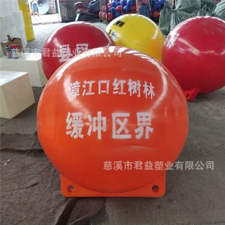 海洋警戒线浮球 指引船只航行方向浮球 直径1米双耳大浮力浮球