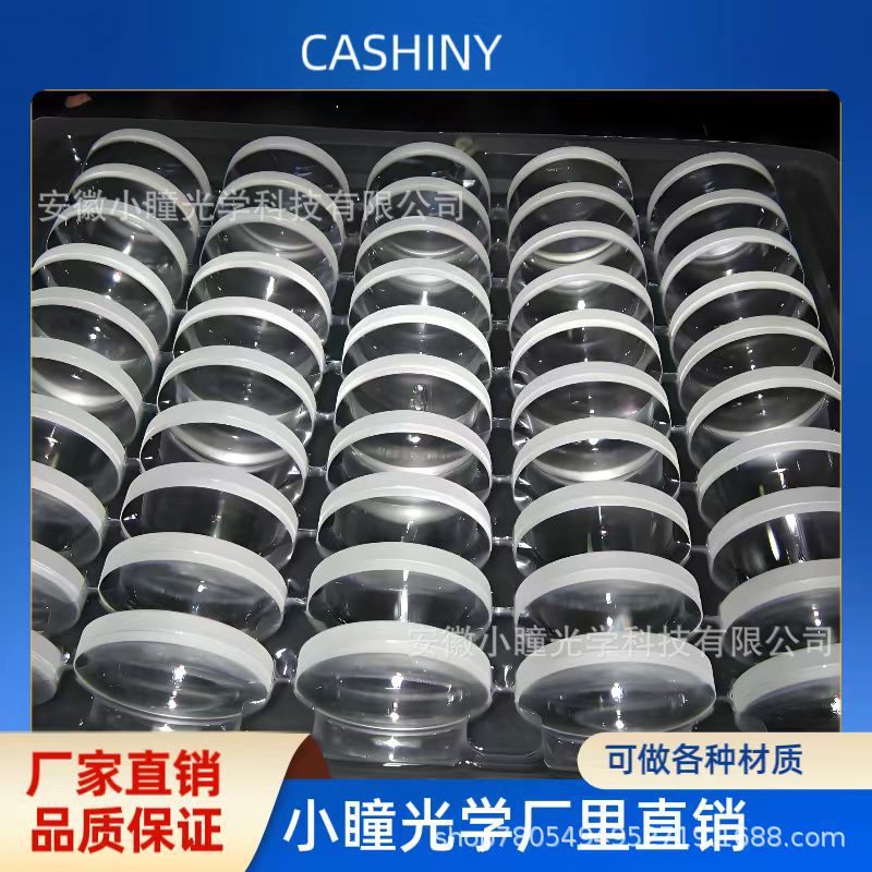 双凸透镜 平凸透镜 平凹透镜 弯月透镜 双凹透镜厂家直销价格优惠