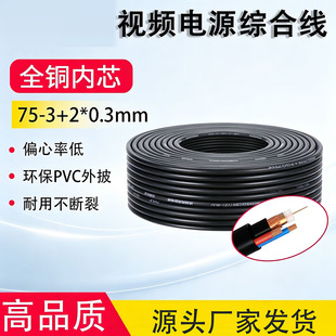 75-3+2*0.3mm �O��ͬ�Sҕ�l��SYV75-3���Դ����һ�C��һ�wģ�M��