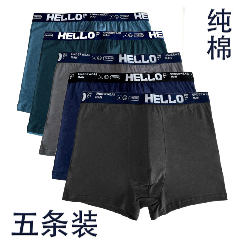 순면 헬로 스타일 (블랙 2개, 블루 2개, 그레이 1개)