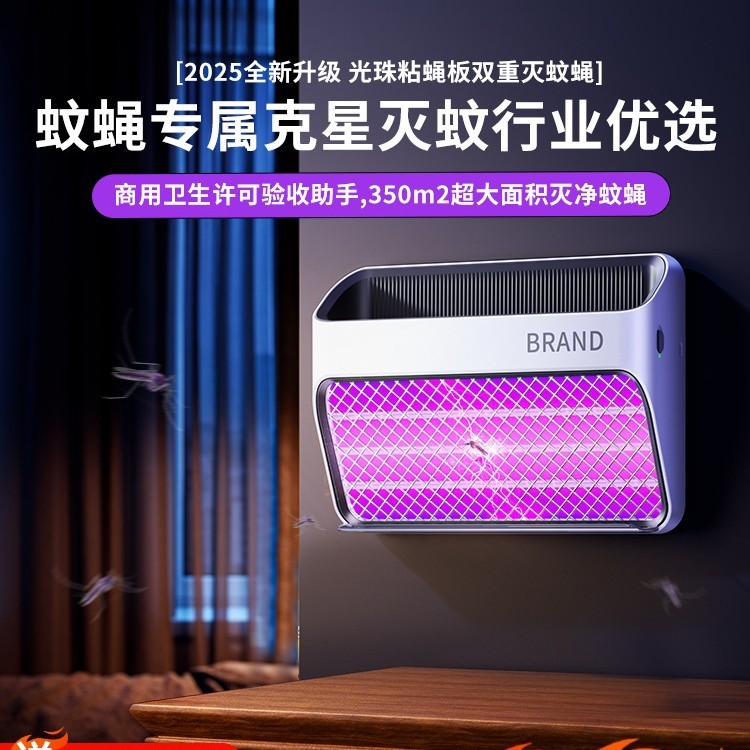 2025 新しい蚊取りランプ商業レストラン粘着紙ハエ取りランプ家庭用屋内サイレントベビー吸引トラップ|undefined