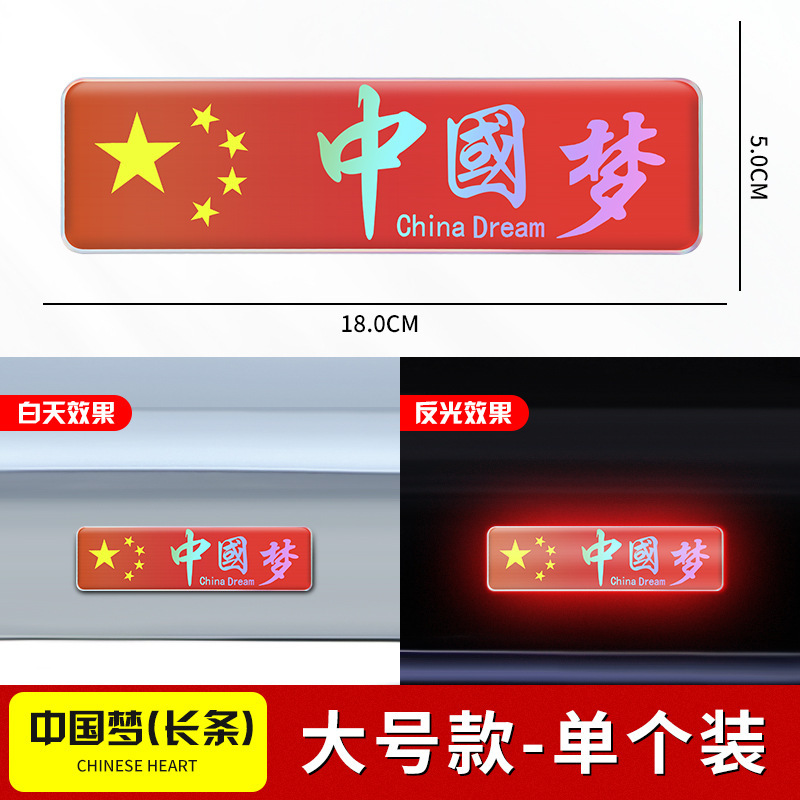 車は国旗の反射を貼ってレーザーの車の尾のステッカーの中国の五星紅旗の旗を貼って3d立体の車体を飾ります。|undefined