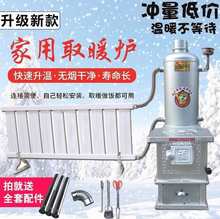 品质农村用水循环水暖炉燃煤烧炭烧柴取暖炉采暖炉带暖气片其他