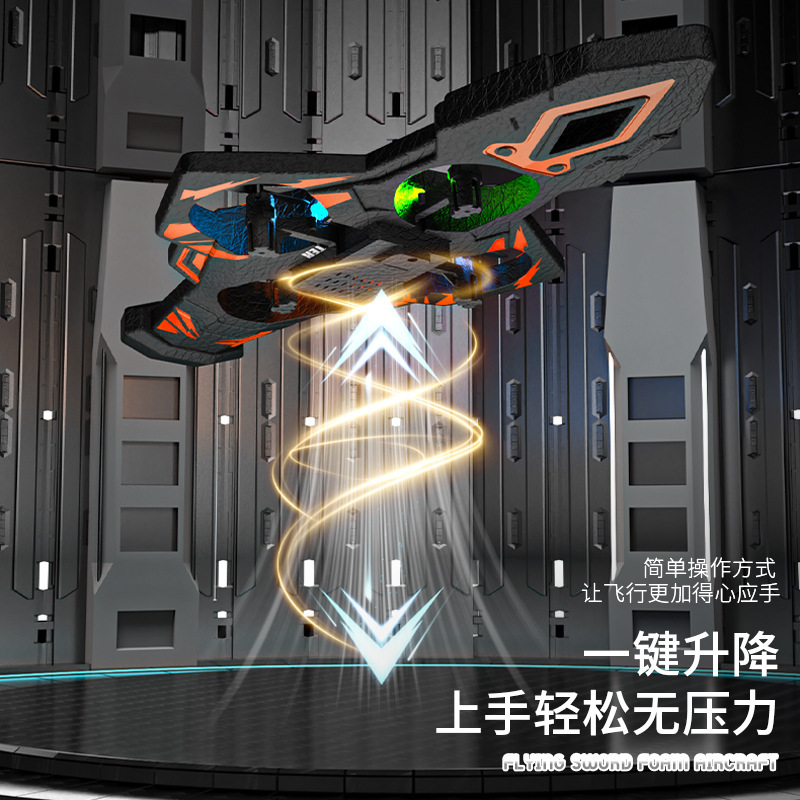 Douyin 同じスタイルのリモコン飛行剣重力感知飛行剣リモコンスタントフォーム航空機クアッドコプター|undefined