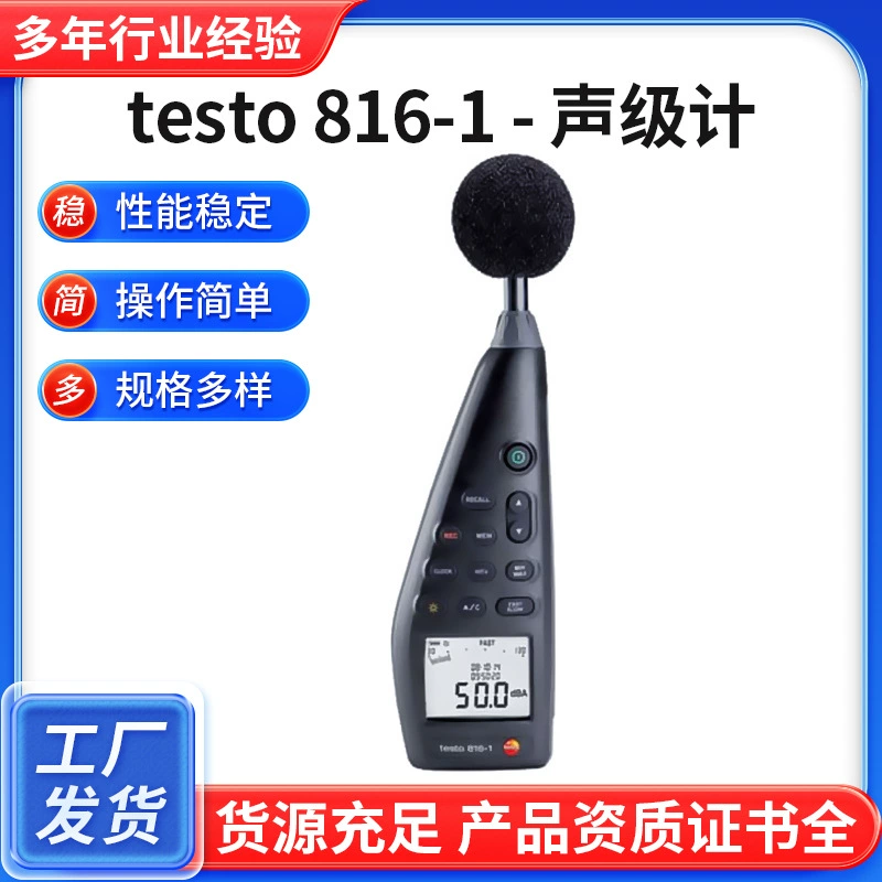 Производитель testo 816-1-измеритель уровня звука звуковой измеритель высокой точности тестер шума шумов измеритель уровня звука оптом