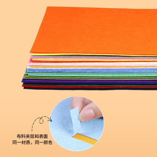 Children's DIY Felt Fabric Non-woven Thick 1mm Colorful Non-woven Fabric Kindergarten Decoration Non-woven Fabric Wholesale