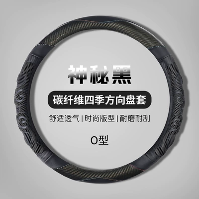 Steering wheel cover – cover cross-border Amazon wholesale - round-shape-mysterious-black-36cm