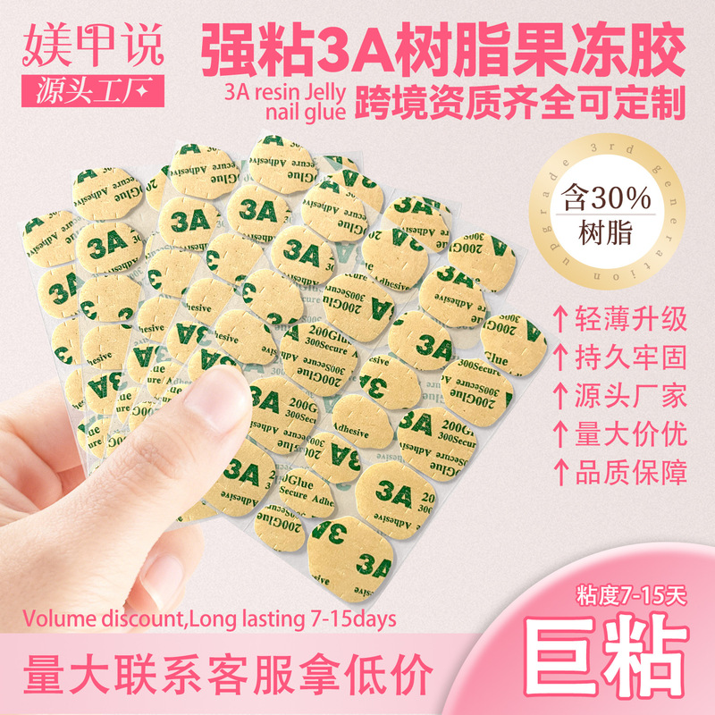 3A Brand Resin with Enhanced Adhesion and Anti-Fruition Jelly Glue Wholesale, Large Quantity, Contact Customer for Cross-Border Jelly Glue Wholesale