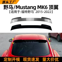Применимо Ford Mustang Mustang mk6 2015-2022 крыло заднего спойлеры внешняя отделка Трансграничная модификация