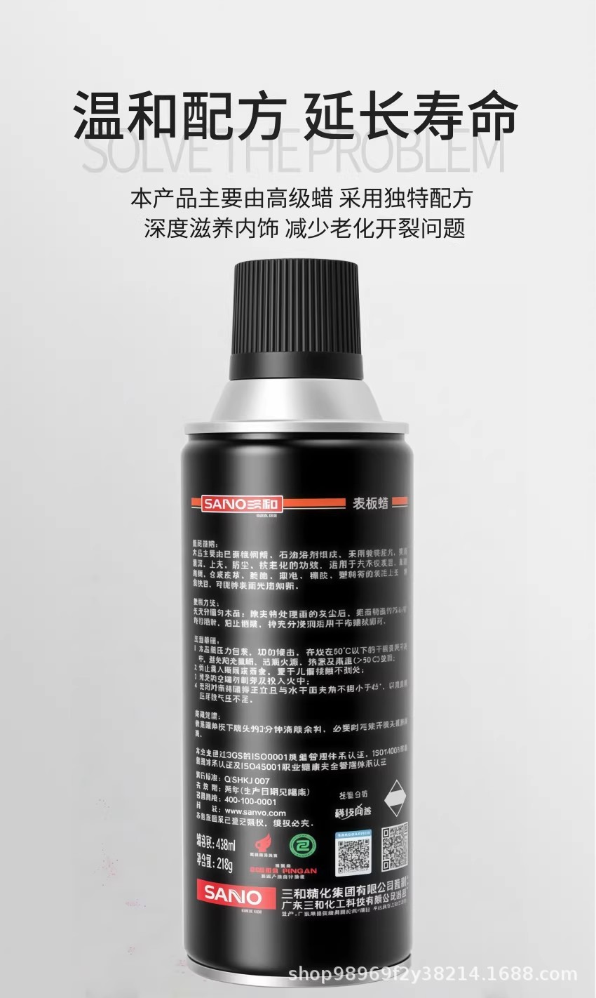 Sanhe Dashboard Wax for Car Interior Refurbishment, Dashboard Plastic Polishing and Maintenance, Special Leather Seat Care, Complete Set