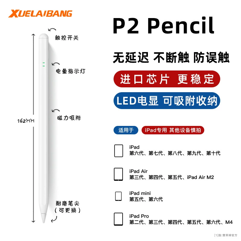 Ipad capacitor pen General applicable Apple Pencil tablet Active touch screen touch screen touch pen Apple handwriting pen