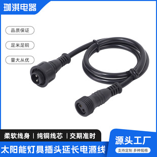 Solar Lamp Plug Extension Power Cord Two-Core Male and Female Plug-In Power Cord Two-Core Connection Line