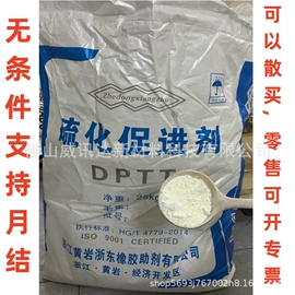 促进剂;丁腈橡胶;钛白粉