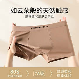 女士三角裤;男士平角裤;女士平角裤
