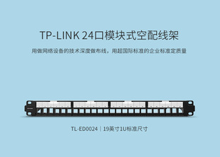 TP-LINK TL-ED0024 24-port ModUlar Air Patch Panel Cabinet Standard 19.1inch U Standard Size
