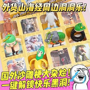 American Mountain and Sea Classic Ai Tungtung Sahur Wooden Stick Man Surprise Blind Box Gift Hole Fun
